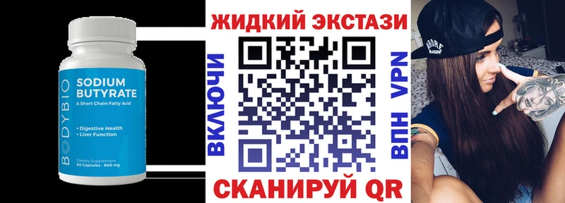 где купить   Серафимович  БУТИРАТ BDO 33% 