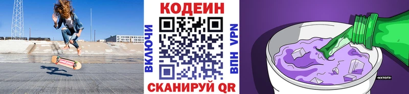 где найти   Серафимович  мега ссылка  Кодеиновый сироп Lean Purple Drank 