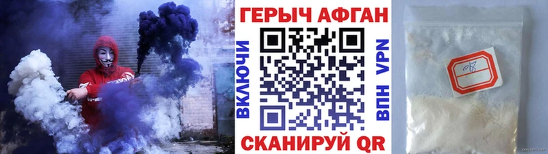 ГЕРОИН VHQ  Серафимович 