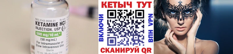 закладки  Серафимович  Кетамин VHQ 